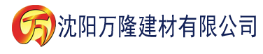 沈阳香蕉网络视频建材有限公司_沈阳轻质石膏厂家抹灰_沈阳石膏自流平生产厂家_沈阳砌筑砂浆厂家